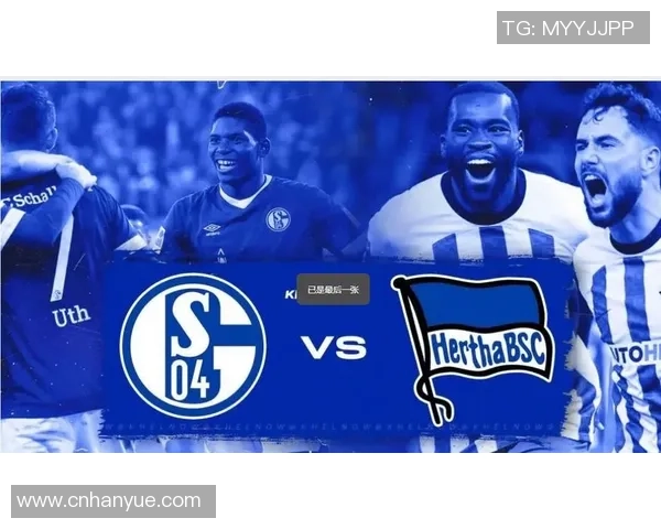 沙尔克04连胜，柏林赫塔无力回天，势不可挡