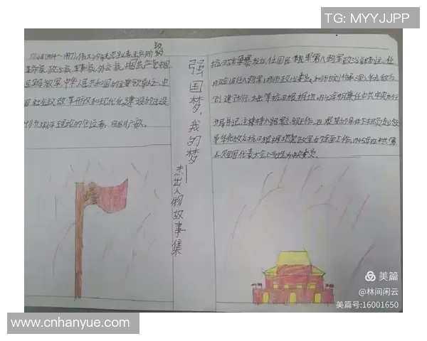 张昊的成长之路:从平凡少年到杰出人才的奋斗历程与心路历程 张昊的成长之路:从平凡少年到杰出人才的奋斗历程与心路历程